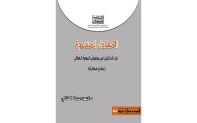 المعادل المسموع 22 (1)